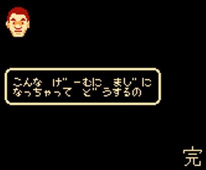 たけしの挑戦状