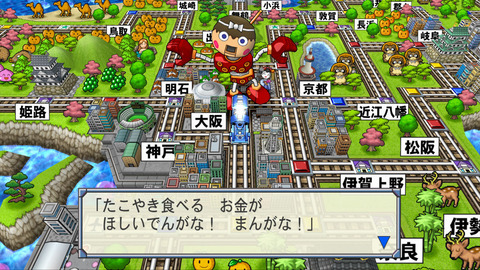 桃鉄
