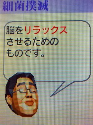 脳トレ2