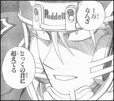 アイシールド課金