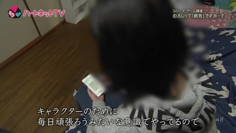ゲーム障害