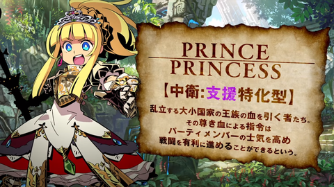 世界樹の迷宮 プリンセス