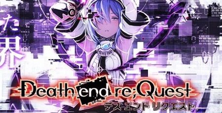 デスエンドリクエスト