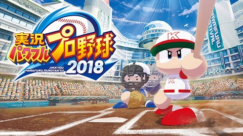 パワプロ3