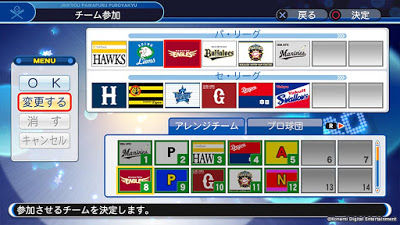 パワプロ 試合