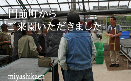 monzen