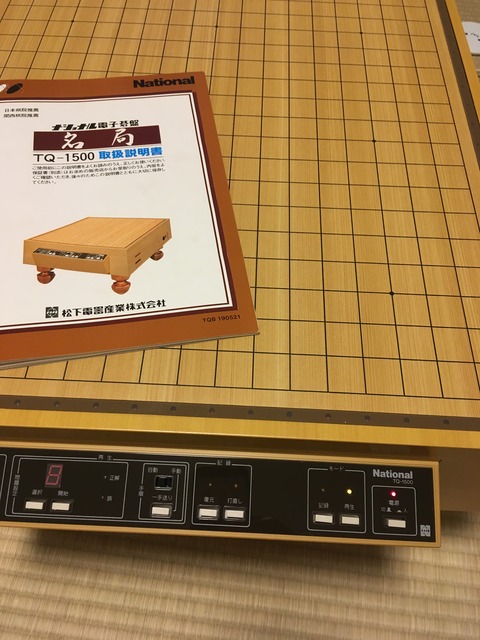 National ナショナル電子碁盤 TQー1500 中古