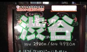 お願いランキングキャプチャ1