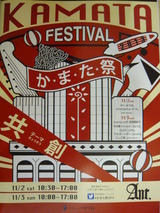 大田区蒲田 工学院