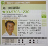 大田区