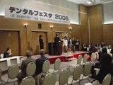 蒲田歯科医師会 デンタルフェスタ