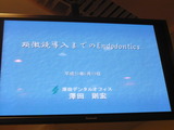 東京医科歯科大学 セミナー 顕微鏡導入までのEndodontics