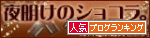 ランキングバナー