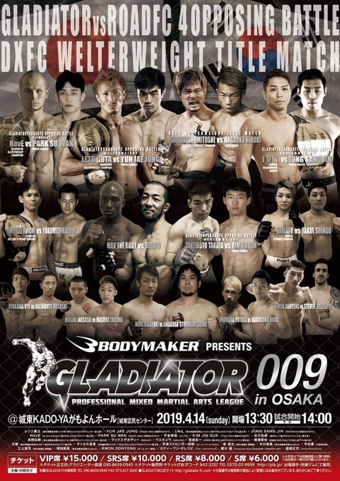 gladiator009