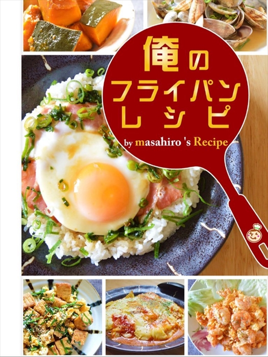 masahiro フライパン画像_R