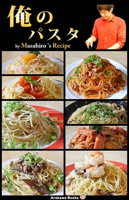 表紙masahiro_R