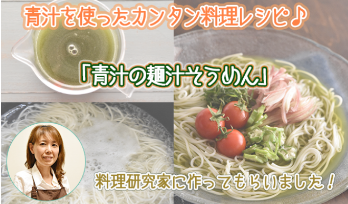 そうめん