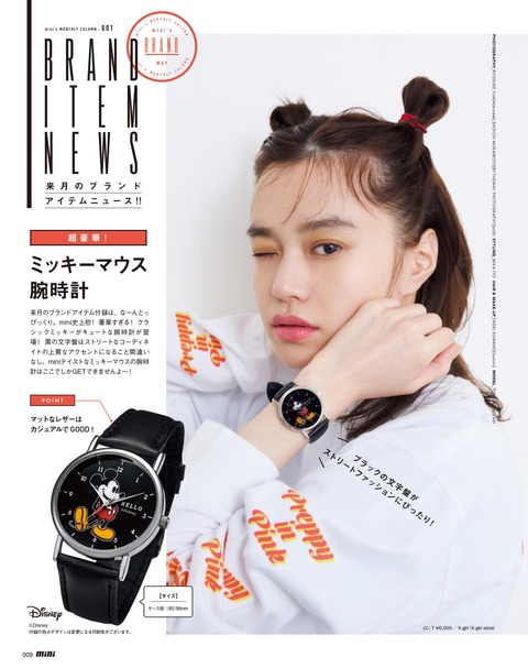 mini(ミニ) 2019年 6月号 予告