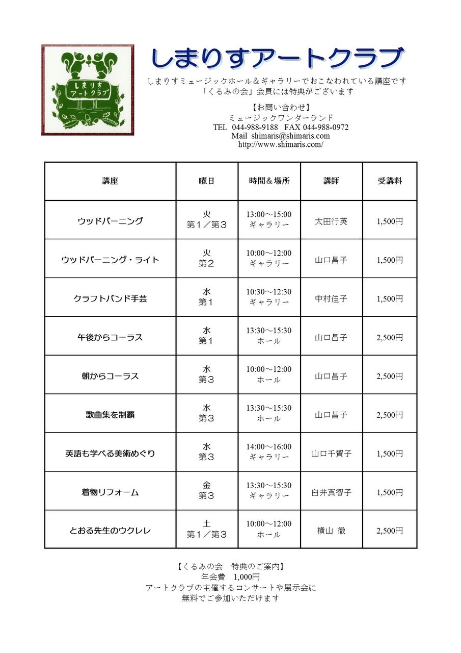 講座案内2017-0301