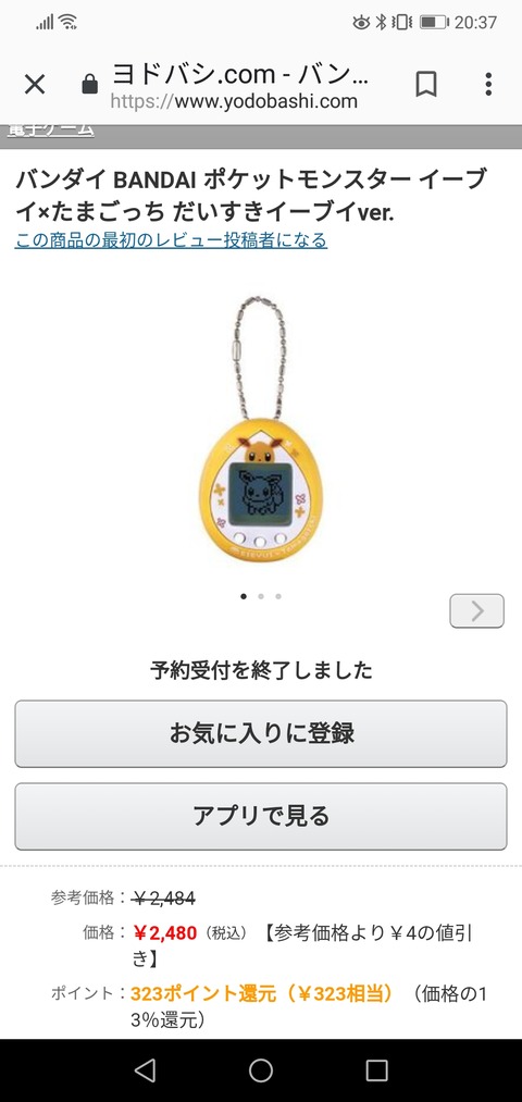 Screenshot_20190111-203744