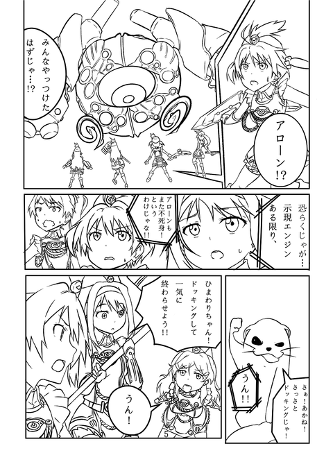 comic1-01 のコピー