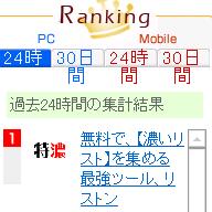 �ꥹ�ȥ����夲