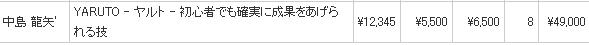 YARUTO����