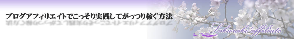 SAKURAKO3