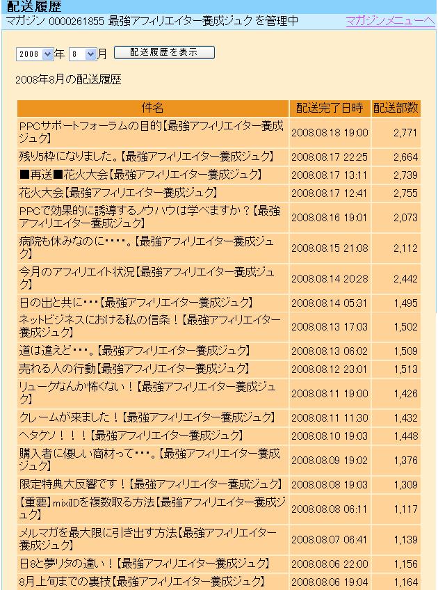 �ޤ��ޤ���8��