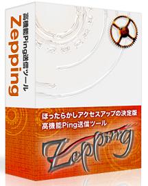 Zepping