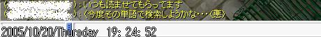20051020-08.jpg