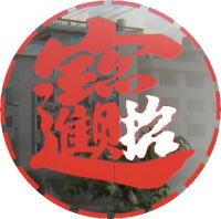 招