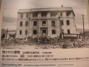 被爆当時の日銀