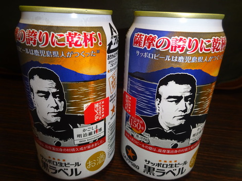 薩摩の誇りに乾杯180518
