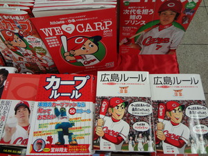 carp130825