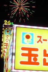 Tamade