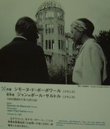 hiroshima_beauvoir_sartre