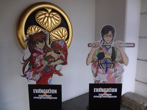 Evangelion