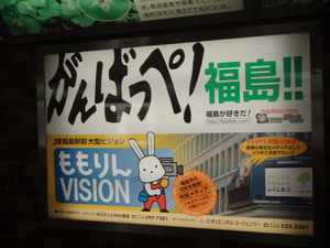 fukushima130918