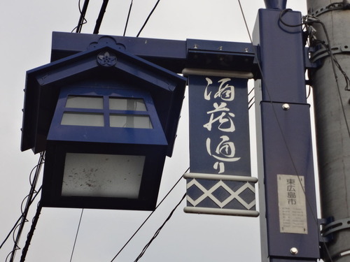 140130_SakeHana_Saijo