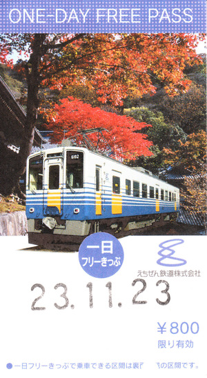 Eiheiji231123_1