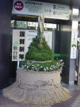 kadomatsu