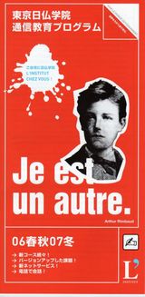je_est_un_autre