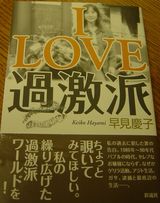 j_aime_kagekiha