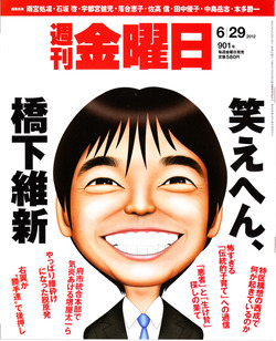 Kinyobi_Hashimoto