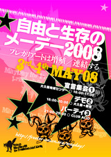 MayDay2008-Poster