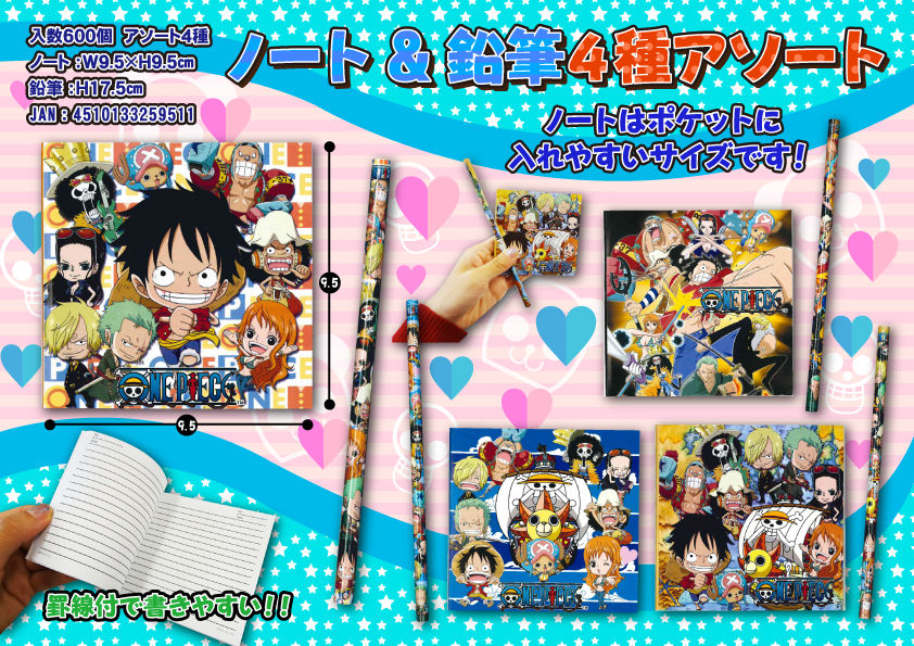 ノート&鉛筆セット