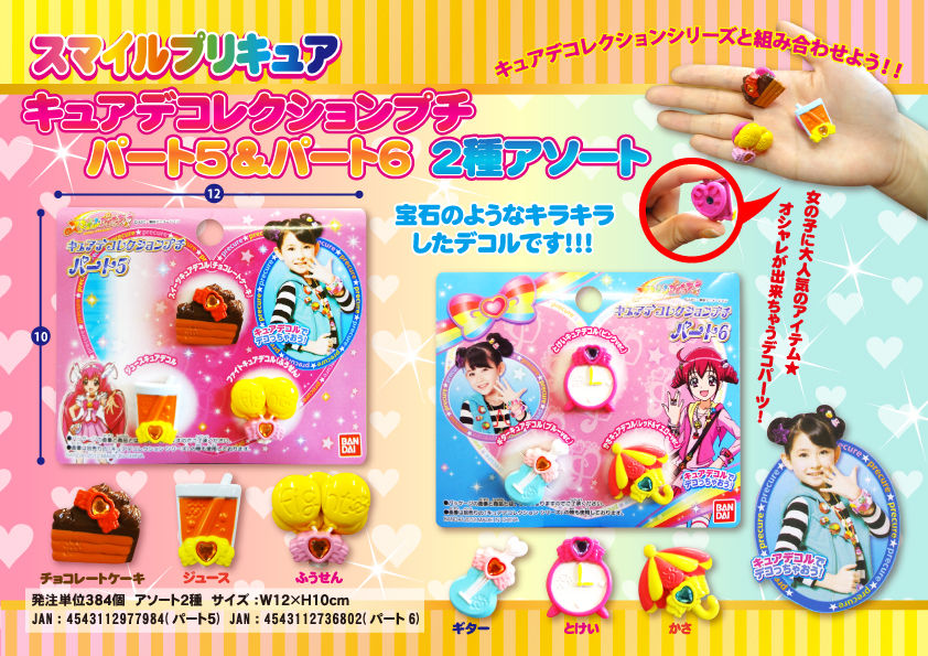 スマイルプリキュア ジャンボタオル 5種セット スマイルプリキュア ジャンボタオル 5種セット Amazon.co.jp: Yes