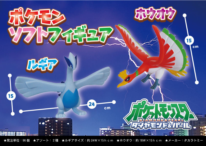 ポケモン 予約特典 オリジナルフィギュア ルギア、ホウオウ、たびだちの仲間 ルギア ホウオウ フィギュア 楽天市場 ホウオウ ルギアの通販