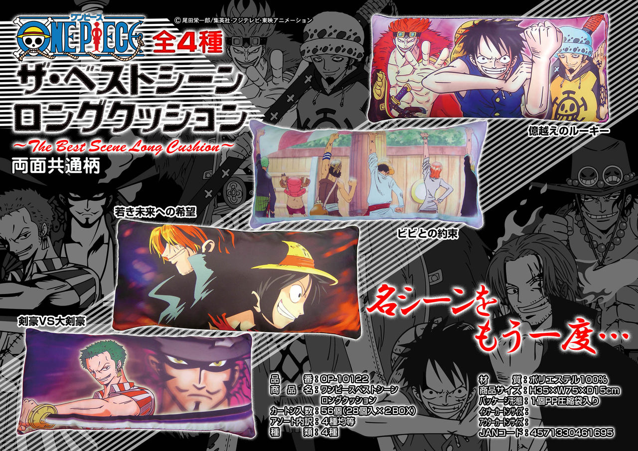 ベストシーンロングクッションカタログ上代なし